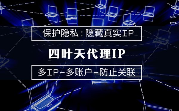 【晋江代理IP】什么是代理ip池？如何提高代理服务器的网速