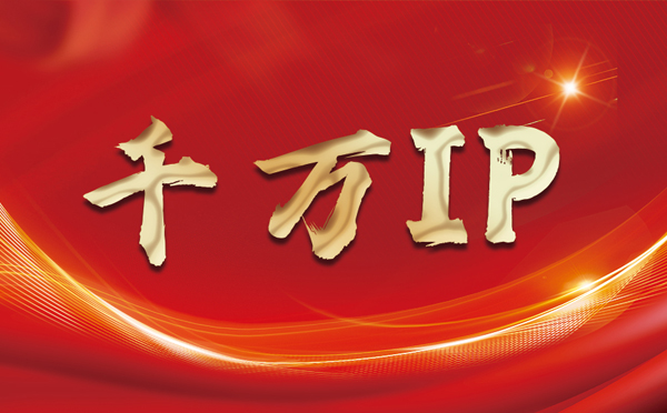 【晋江代理IP】什么是静态IP？静态静态IP都能用来干什么？